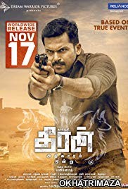 Theeran Adhigaaram Ondru (2017) South Indian Hindi Dubbed Movie